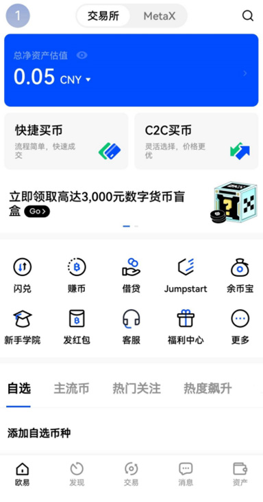 收益详情